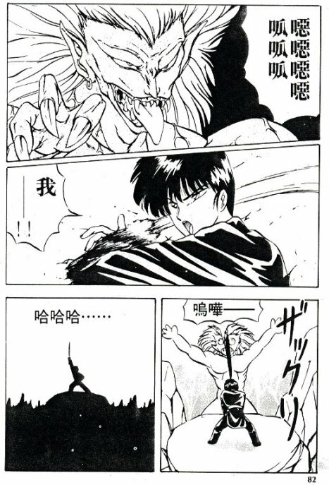 [Nihon Shuppansha (YO-KA)] Peach Coat [Chinese] page 79 full