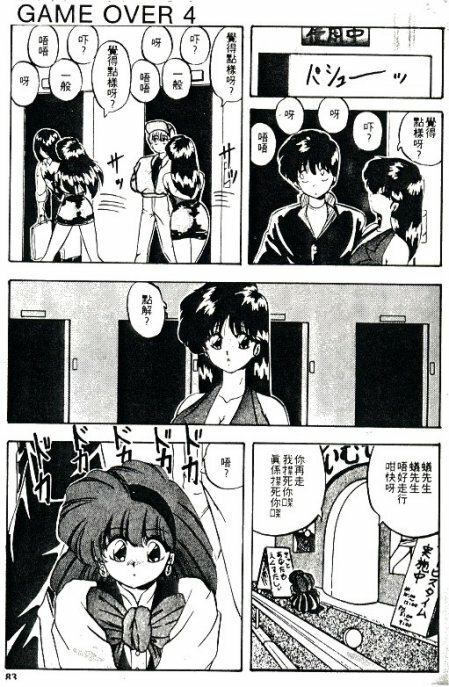 [Nihon Shuppansha (YO-KA)] Peach Coat [Chinese] page 80 full