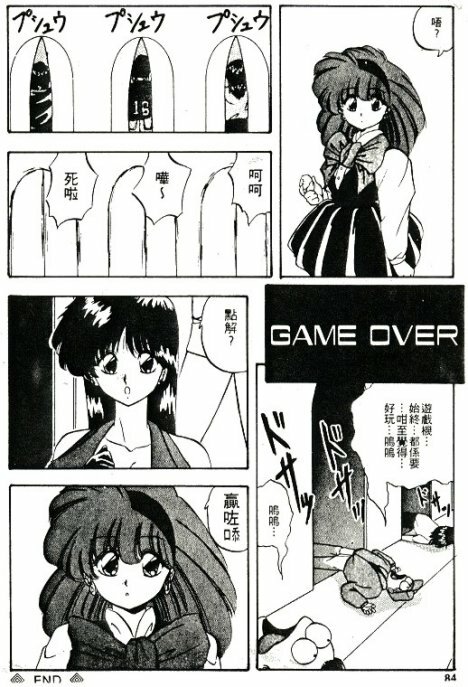 [Nihon Shuppansha (YO-KA)] Peach Coat [Chinese] page 81 full