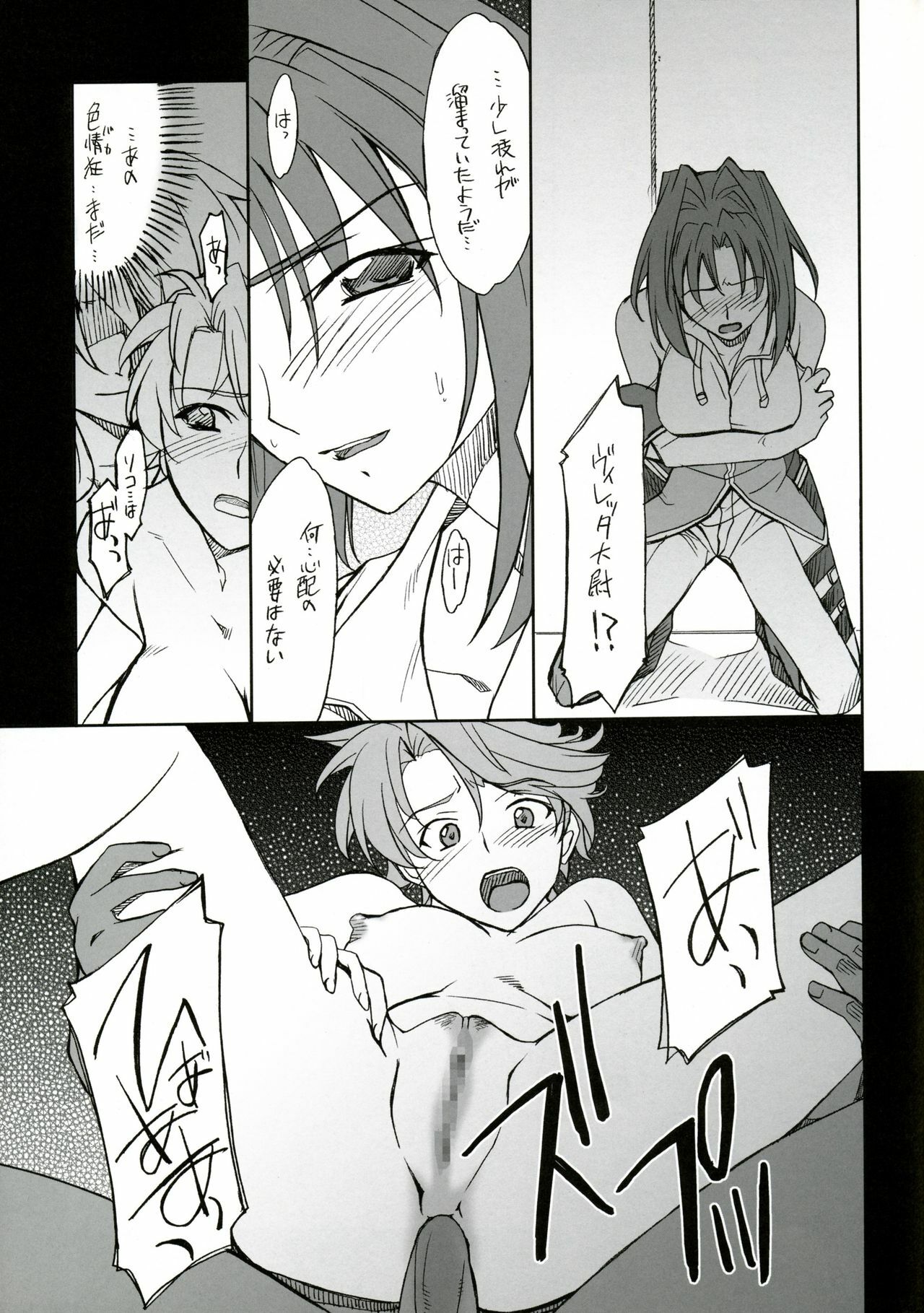(ComiComi11) [P-Forest (Hozumi Takashi)] INTERMISSION_if Code:06_viletta (Super Robot Taisen OG: Original Generations) page 10 full
