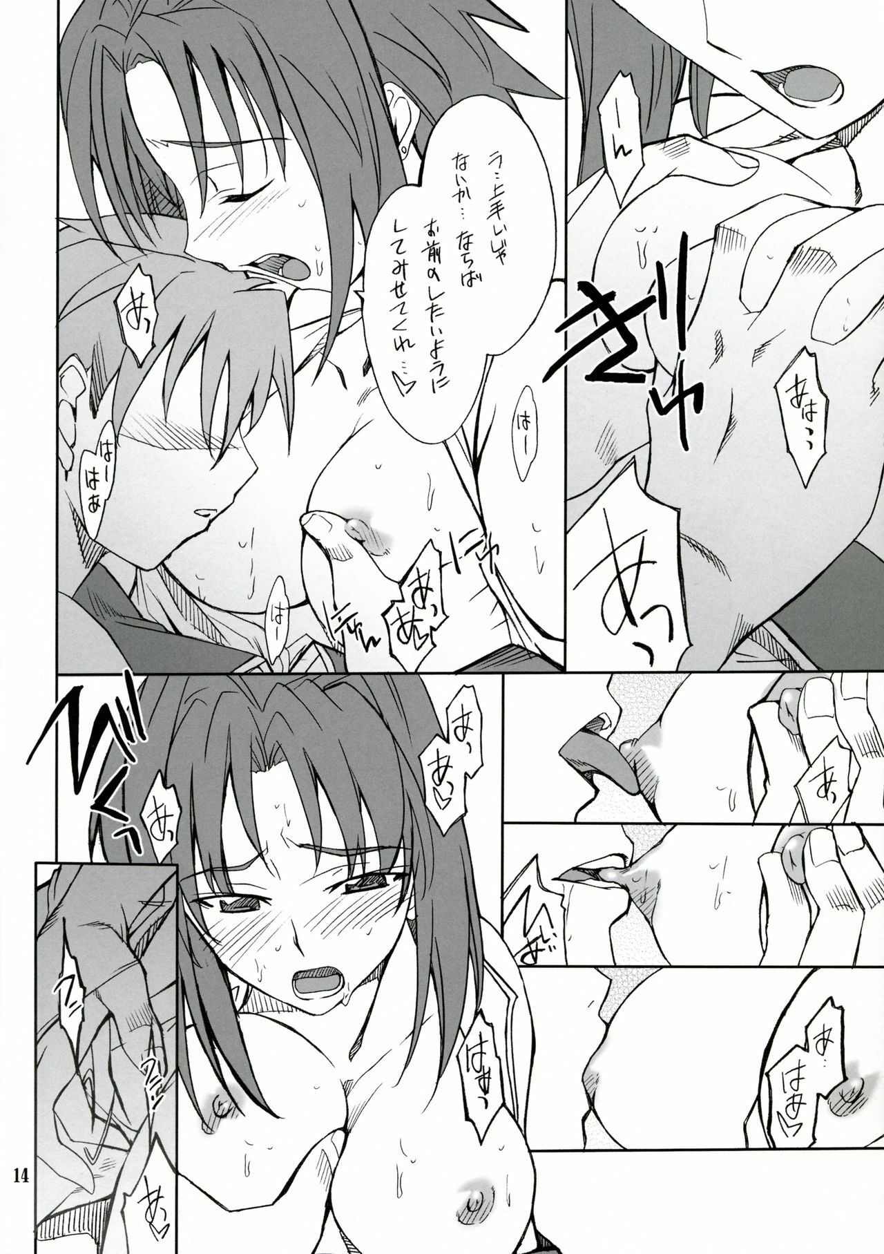(ComiComi11) [P-Forest (Hozumi Takashi)] INTERMISSION_if Code:06_viletta (Super Robot Taisen OG: Original Generations) page 13 full