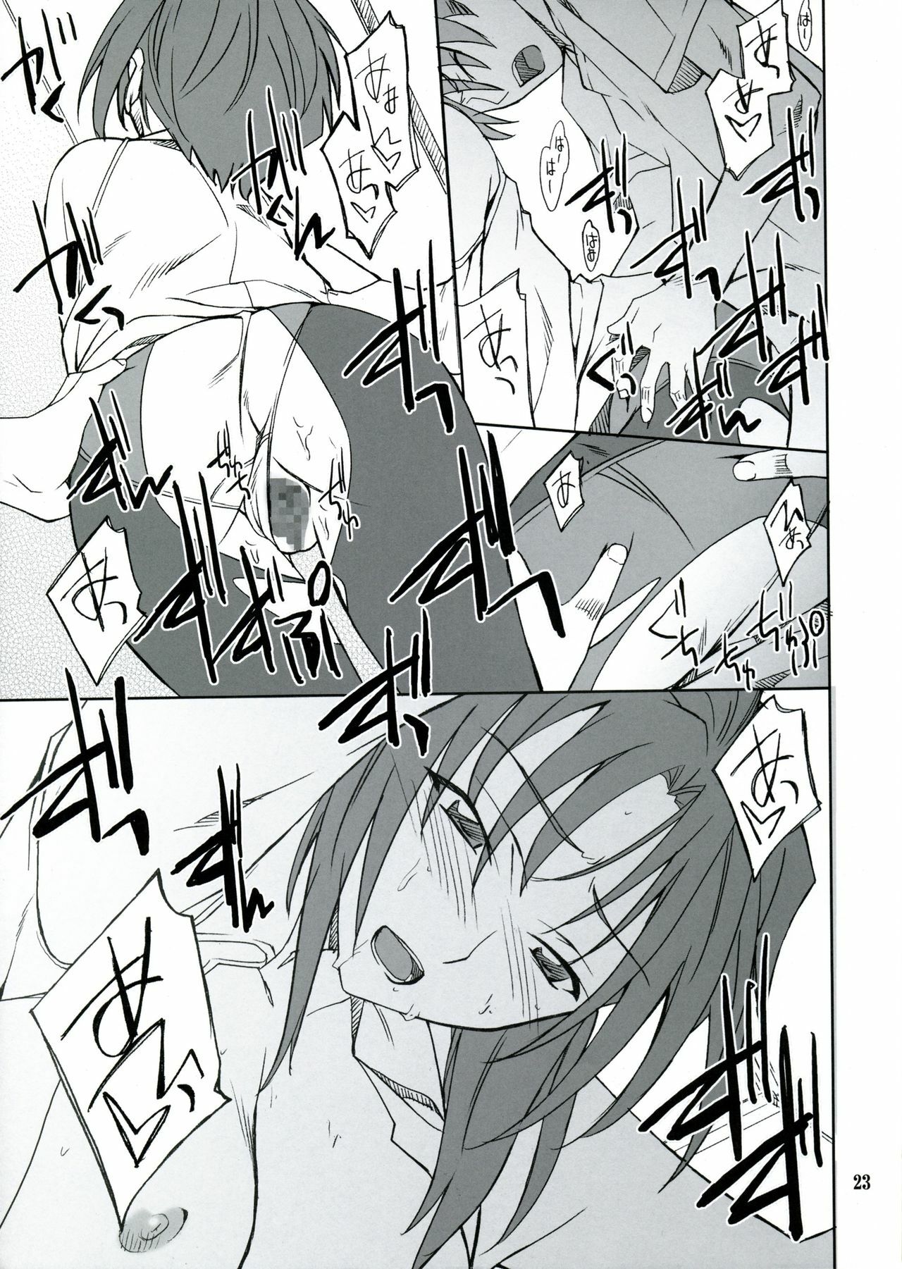 (ComiComi11) [P-Forest (Hozumi Takashi)] INTERMISSION_if Code:06_viletta (Super Robot Taisen OG: Original Generations) page 22 full