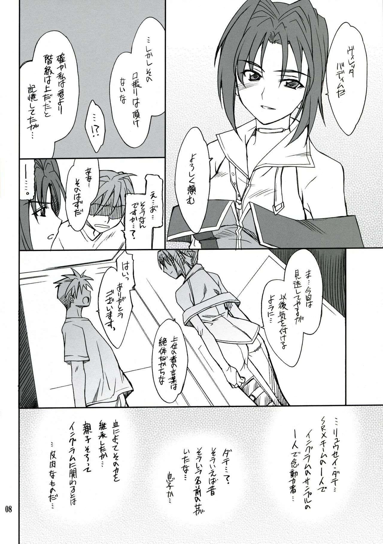 (ComiComi11) [P-Forest (Hozumi Takashi)] INTERMISSION_if Code:06_viletta (Super Robot Taisen OG: Original Generations) page 7 full
