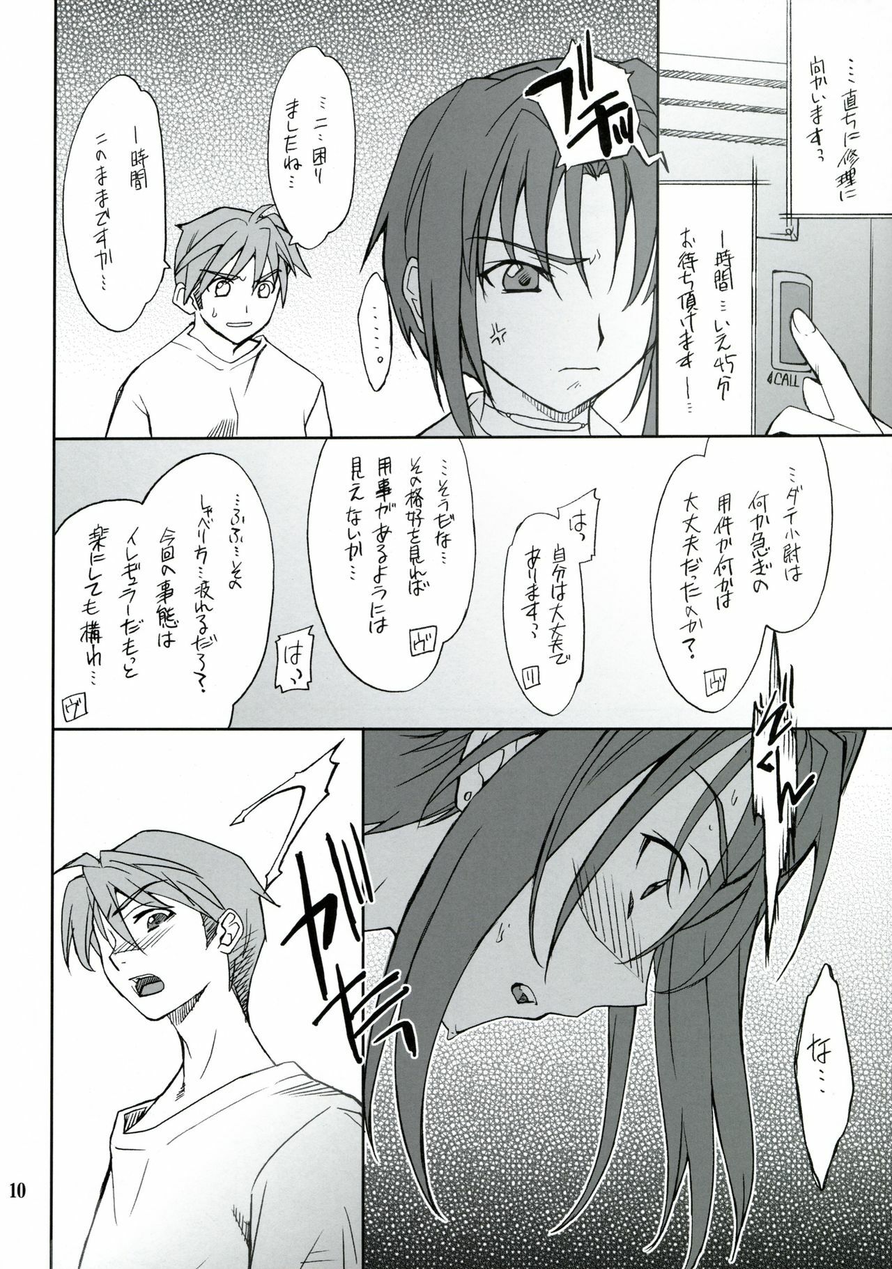 (ComiComi11) [P-Forest (Hozumi Takashi)] INTERMISSION_if Code:06_viletta (Super Robot Taisen OG: Original Generations) page 9 full