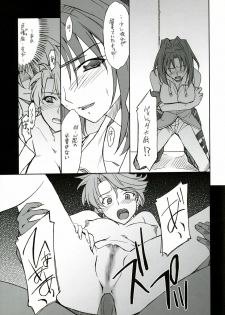 (ComiComi11) [P-Forest (Hozumi Takashi)] INTERMISSION_if Code:06_viletta (Super Robot Taisen OG: Original Generations) - page 10