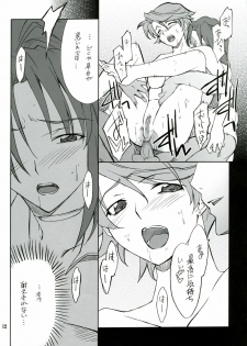 (ComiComi11) [P-Forest (Hozumi Takashi)] INTERMISSION_if Code:06_viletta (Super Robot Taisen OG: Original Generations) - page 11