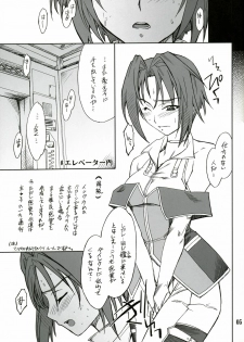 (ComiComi11) [P-Forest (Hozumi Takashi)] INTERMISSION_if Code:06_viletta (Super Robot Taisen OG: Original Generations) - page 4
