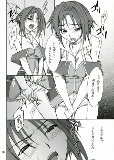 (ComiComi11) [P-Forest (Hozumi Takashi)] INTERMISSION_if Code:06_viletta (Super Robot Taisen OG: Original Generations) - page 5