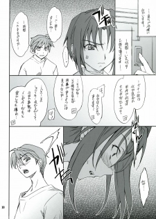 (ComiComi11) [P-Forest (Hozumi Takashi)] INTERMISSION_if Code:06_viletta (Super Robot Taisen OG: Original Generations) - page 9