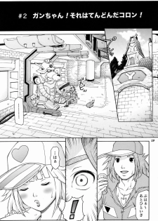 [Hallenchi Planet] TWT8 (yatterman) - page 17