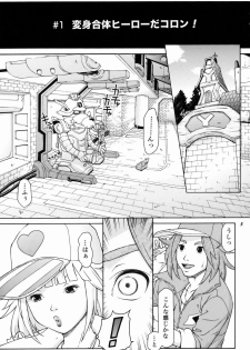 [Hallenchi Planet] TWT8 (yatterman) - page 3