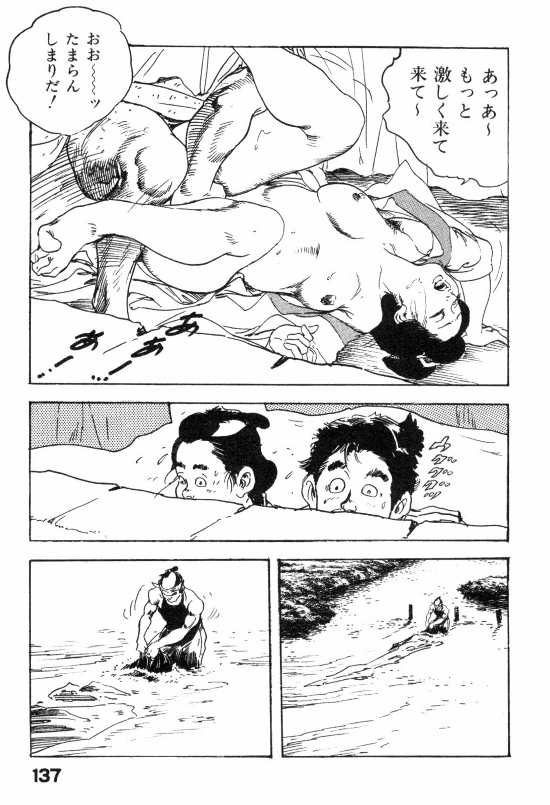 [Ken Tsukikage] Iro Fude Oroshi Jidaigeki Series 3 page 140 full
