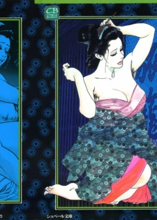 [Ken Tsukikage] Iro Fude Oroshi Jidaigeki Series 3