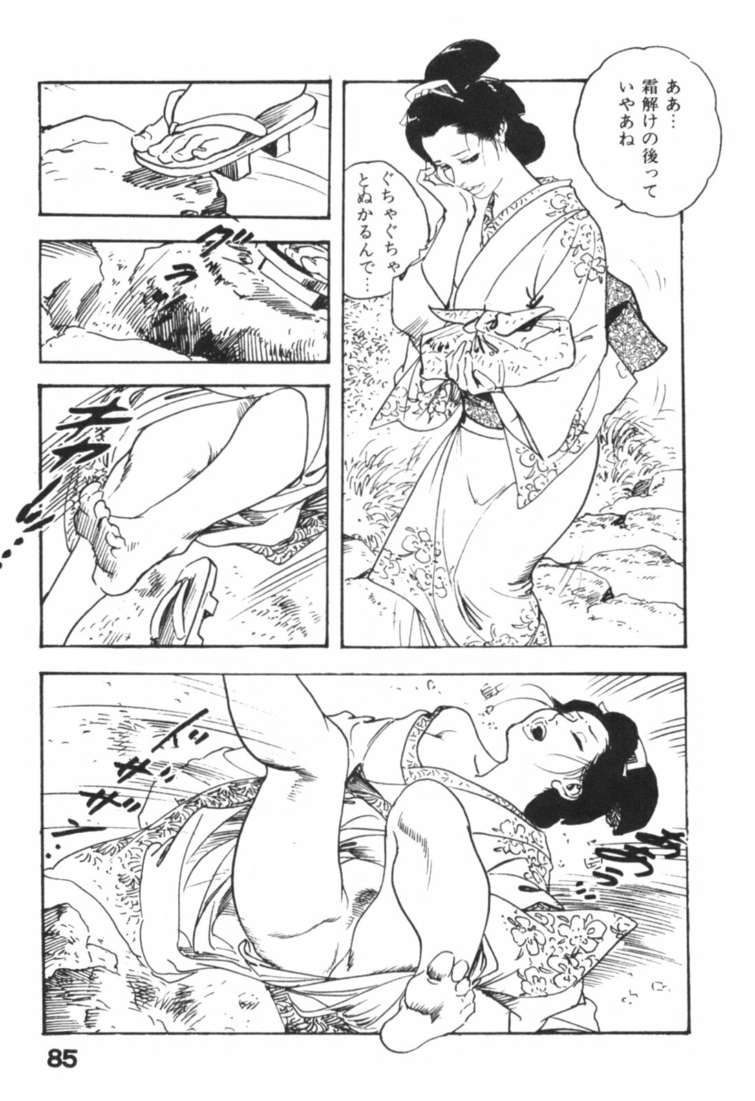 [Ken Tsukikage] Jidaigeki Series 1 ~ Tsuya Makura page 88 full