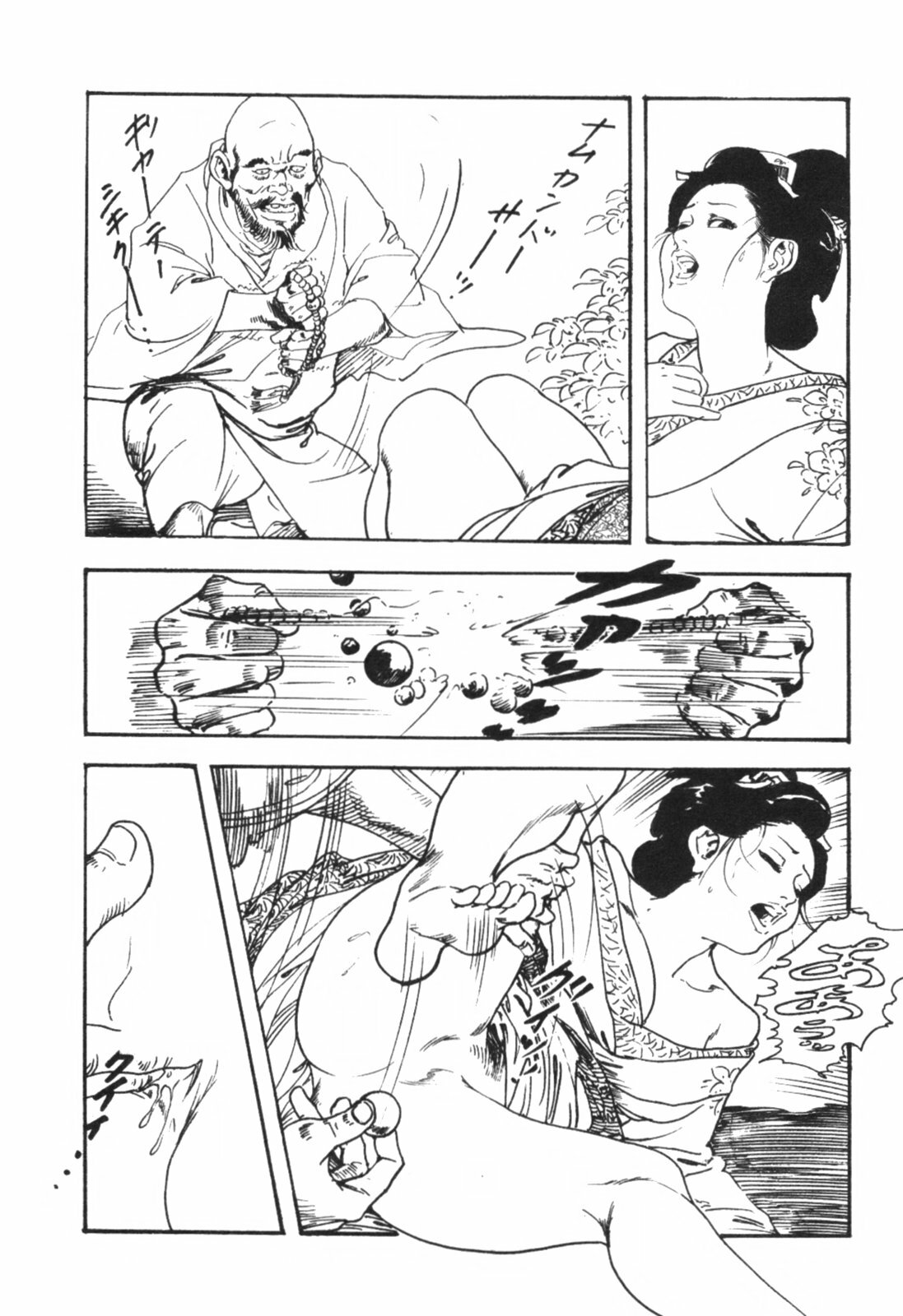 [Ken Tsukikage] Jidaigeki Series 1 ~ Tsuya Makura page 91 full