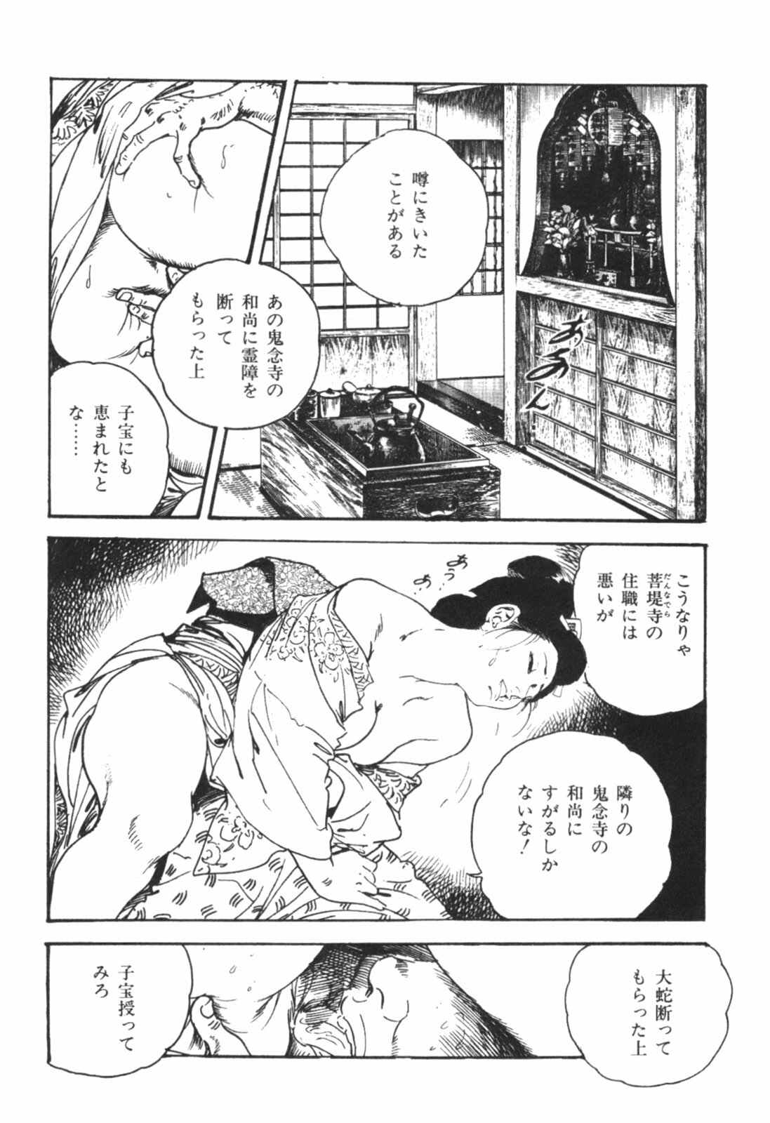 [Ken Tsukikage] Jidaigeki Series 1 ~ Tsuya Makura page 96 full