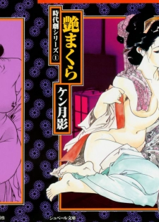[Ken Tsukikage] Jidaigeki Series 1 ~ Tsuya Makura