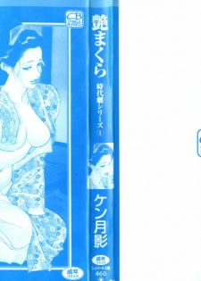 [Ken Tsukikage] Jidaigeki Series 1 ~ Tsuya Makura - page 2