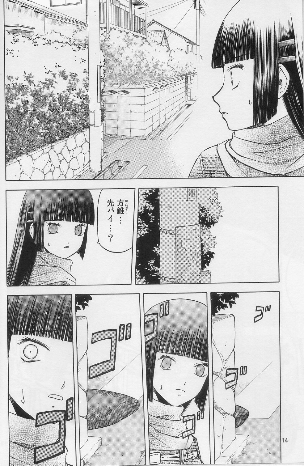 (C74) [Wakuwaku Doubutsuen (Tennouji Kitsune)] blue snow blue scene.10 page 13 full