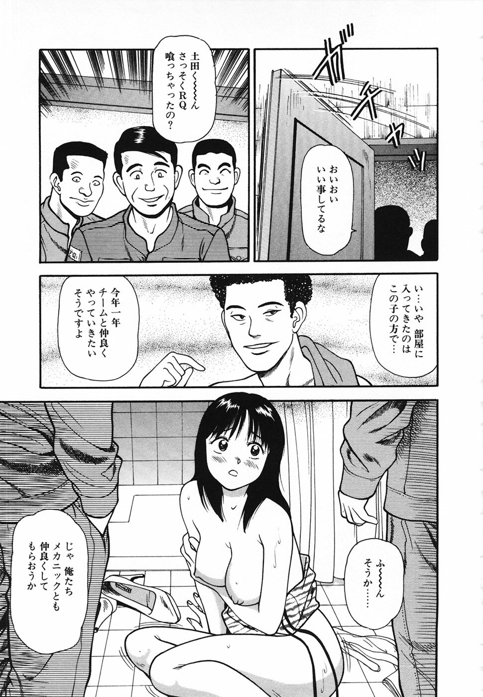 [Anzaki Moral] Nama Hanjuku Yawaana Jugyou - Fresh Soft-boiled, Sweet Hole Lesson. page 122 full