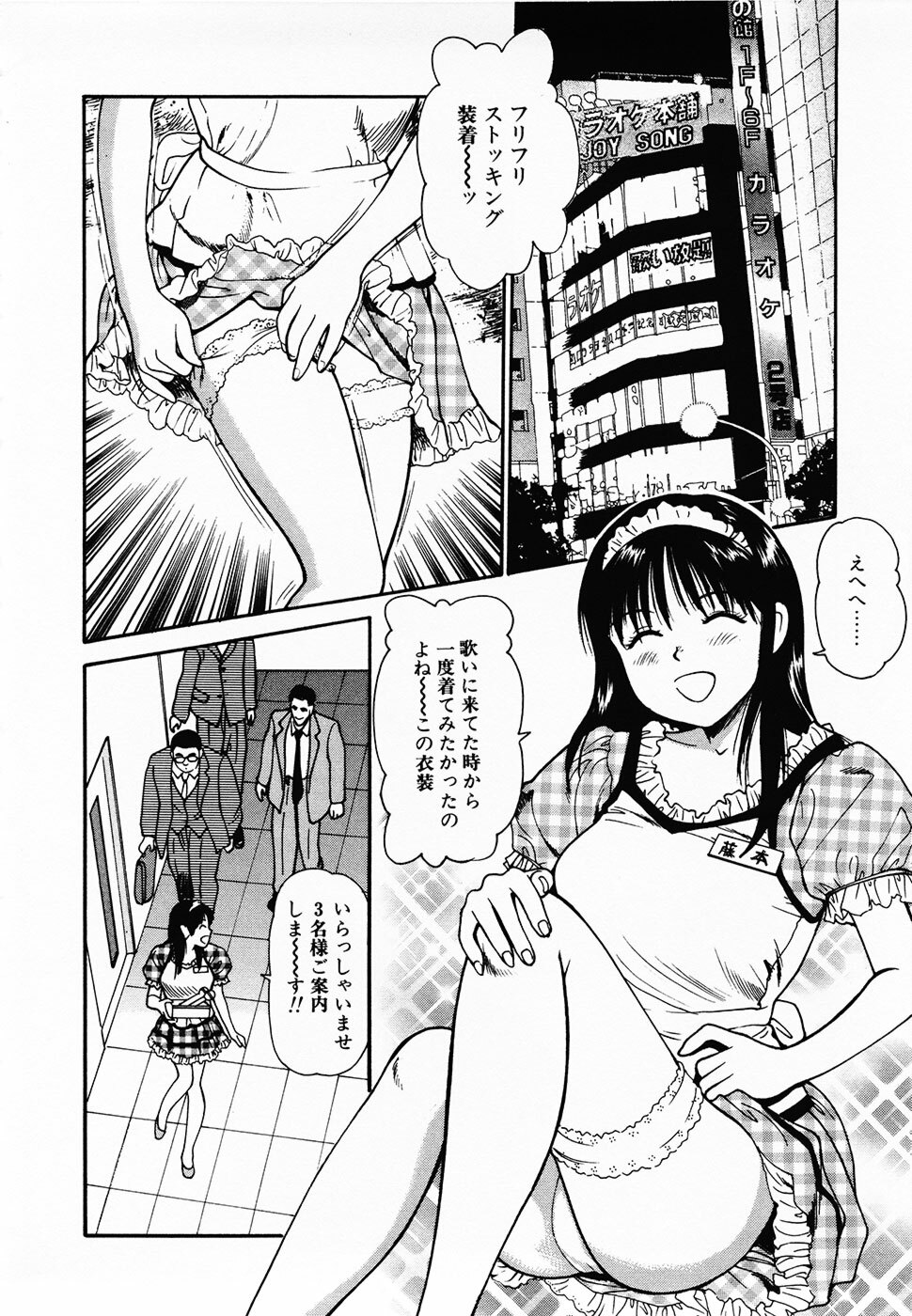 [Anzaki Moral] Nama Hanjuku Yawaana Jugyou - Fresh Soft-boiled, Sweet Hole Lesson. page 125 full