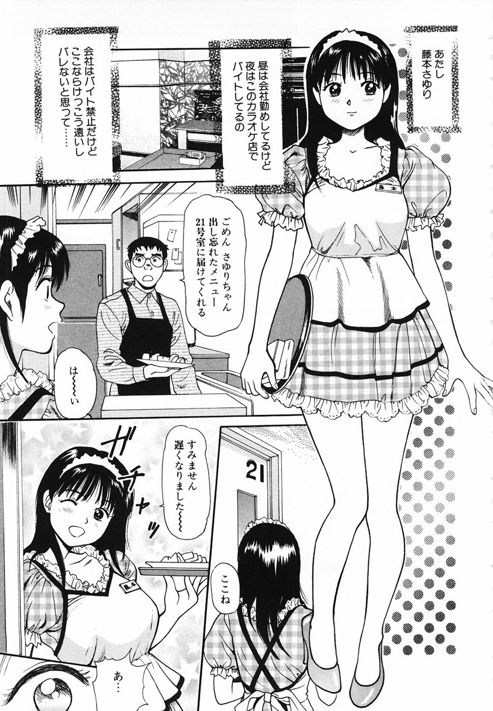 [Anzaki Moral] Nama Hanjuku Yawaana Jugyou - Fresh Soft-boiled, Sweet Hole Lesson. page 126 full