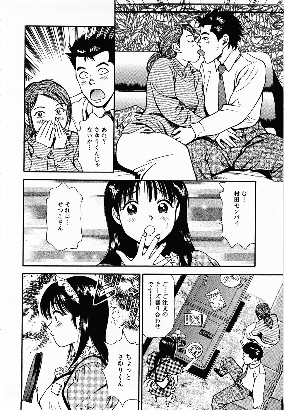 [Anzaki Moral] Nama Hanjuku Yawaana Jugyou - Fresh Soft-boiled, Sweet Hole Lesson. page 127 full