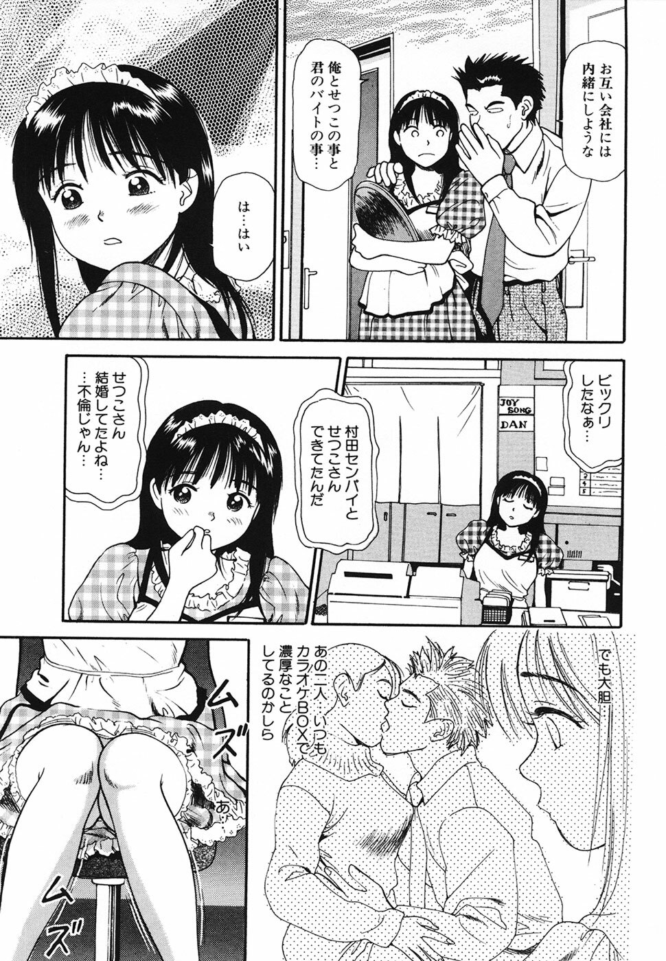 [Anzaki Moral] Nama Hanjuku Yawaana Jugyou - Fresh Soft-boiled, Sweet Hole Lesson. page 128 full