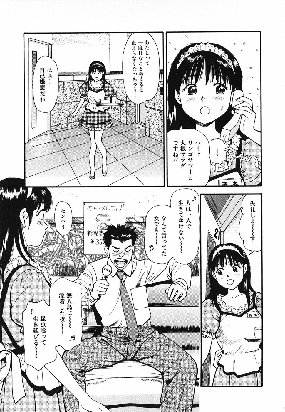 [Anzaki Moral] Nama Hanjuku Yawaana Jugyou - Fresh Soft-boiled, Sweet Hole Lesson. page 130 full
