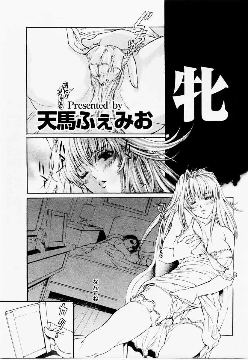 ANGEL Club 2004-12 page 203 full