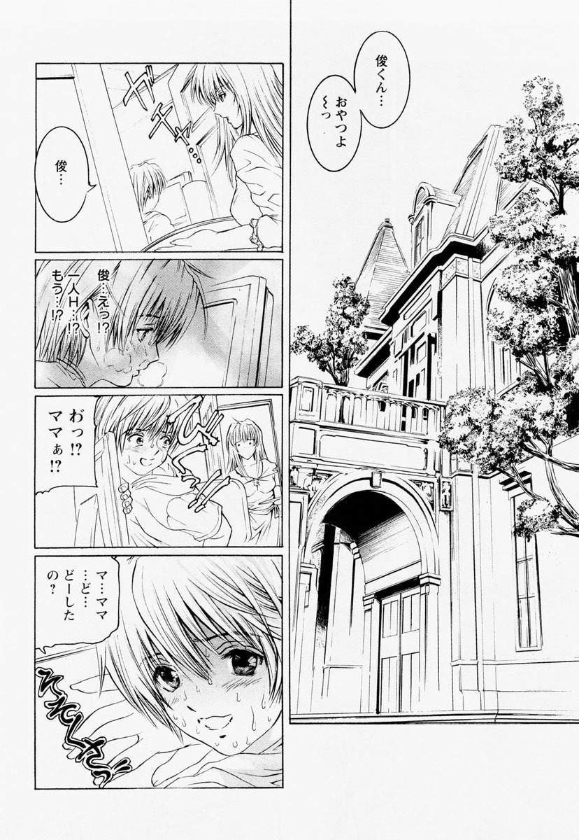 ANGEL Club 2004-12 page 206 full