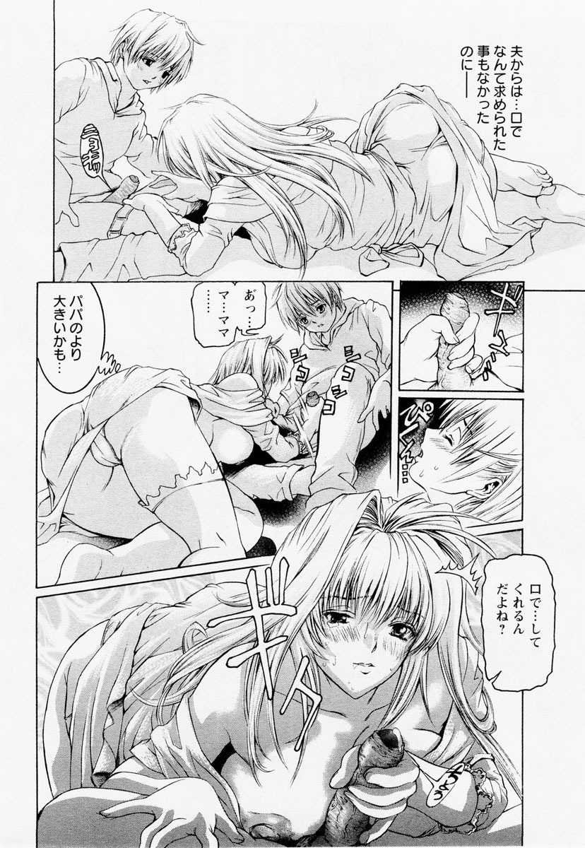 ANGEL Club 2004-12 page 210 full
