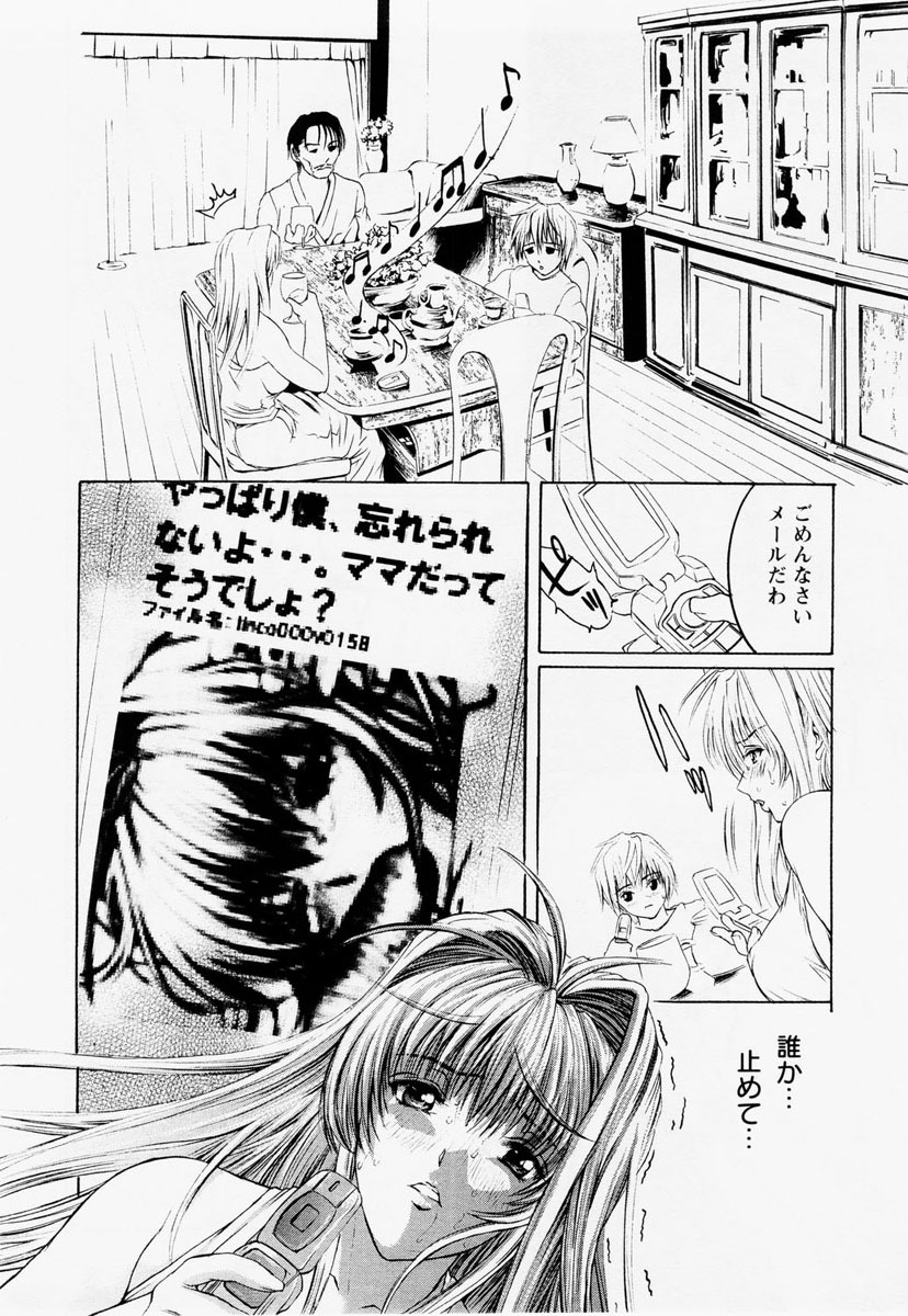 ANGEL Club 2004-12 page 214 full