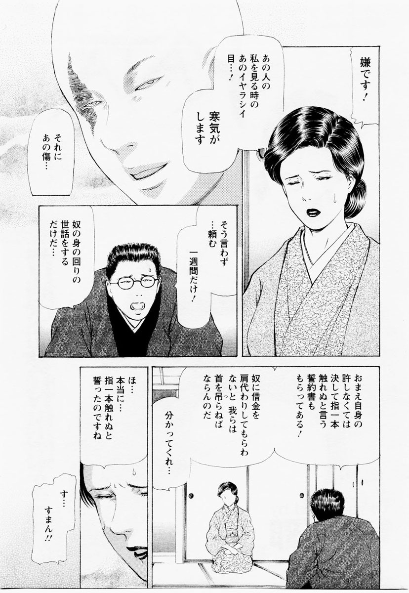 ANGEL Club 2004-12 page 243 full