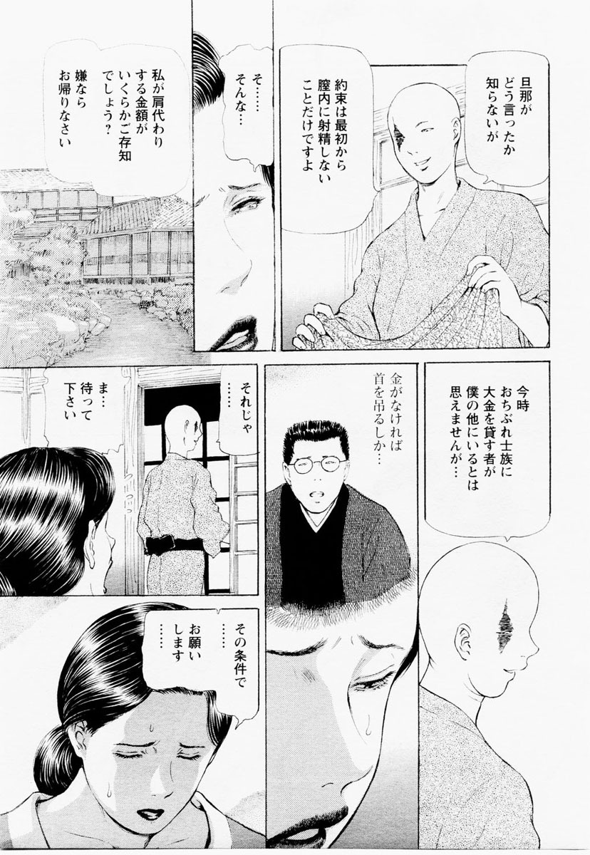ANGEL Club 2004-12 page 245 full