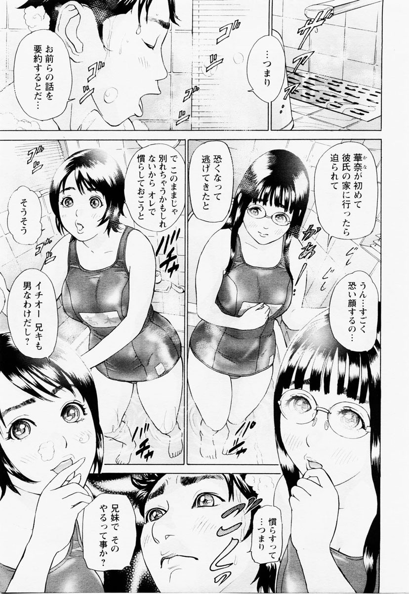 ANGEL Club 2004-12 page 25 full
