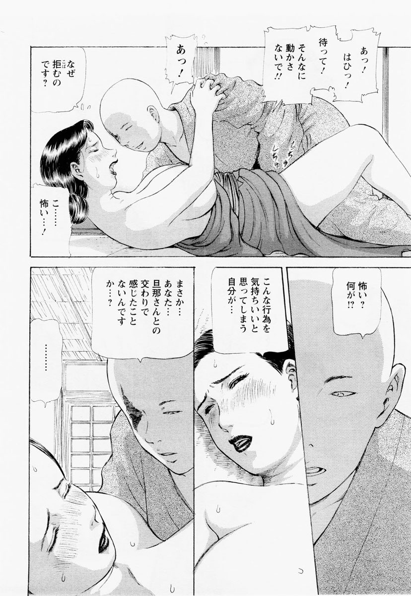 ANGEL Club 2004-12 page 250 full