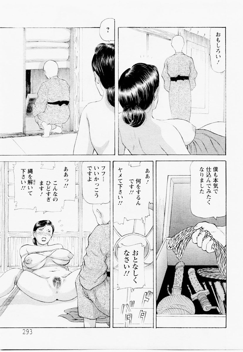 ANGEL Club 2004-12 page 251 full