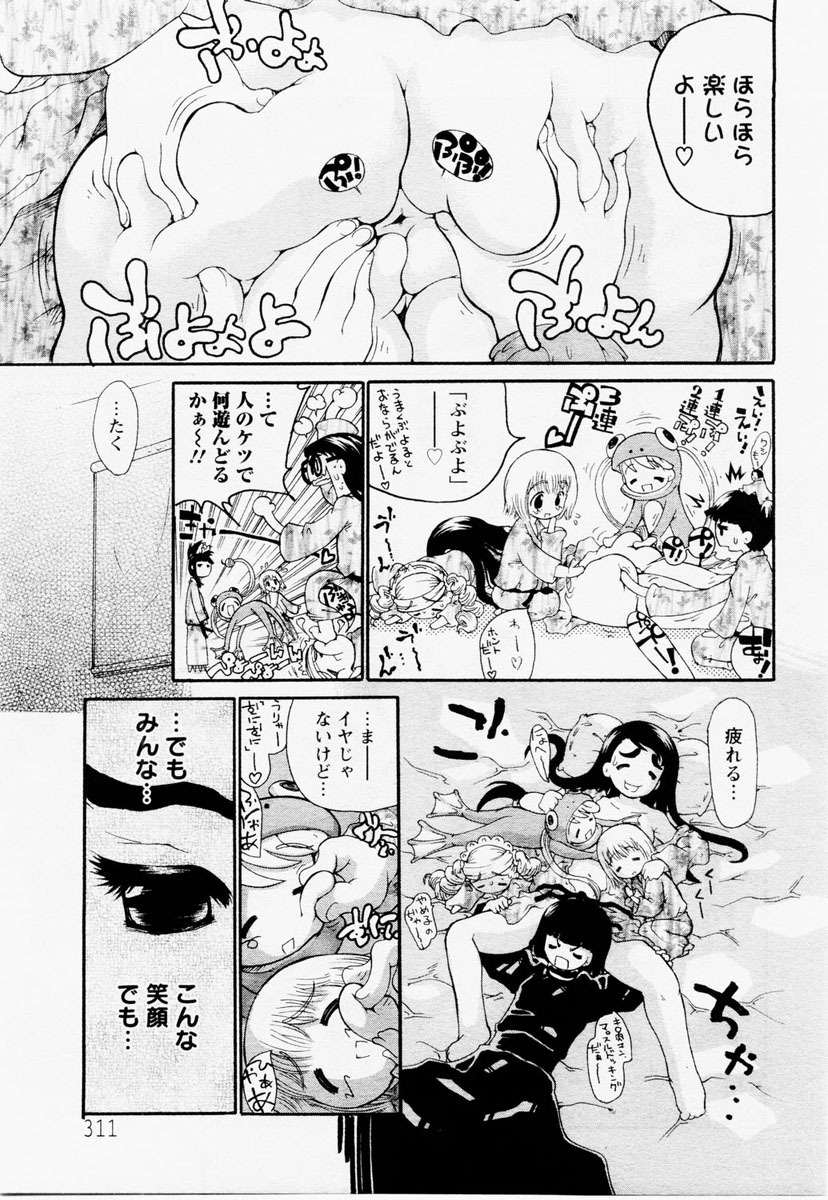 ANGEL Club 2004-12 page 267 full