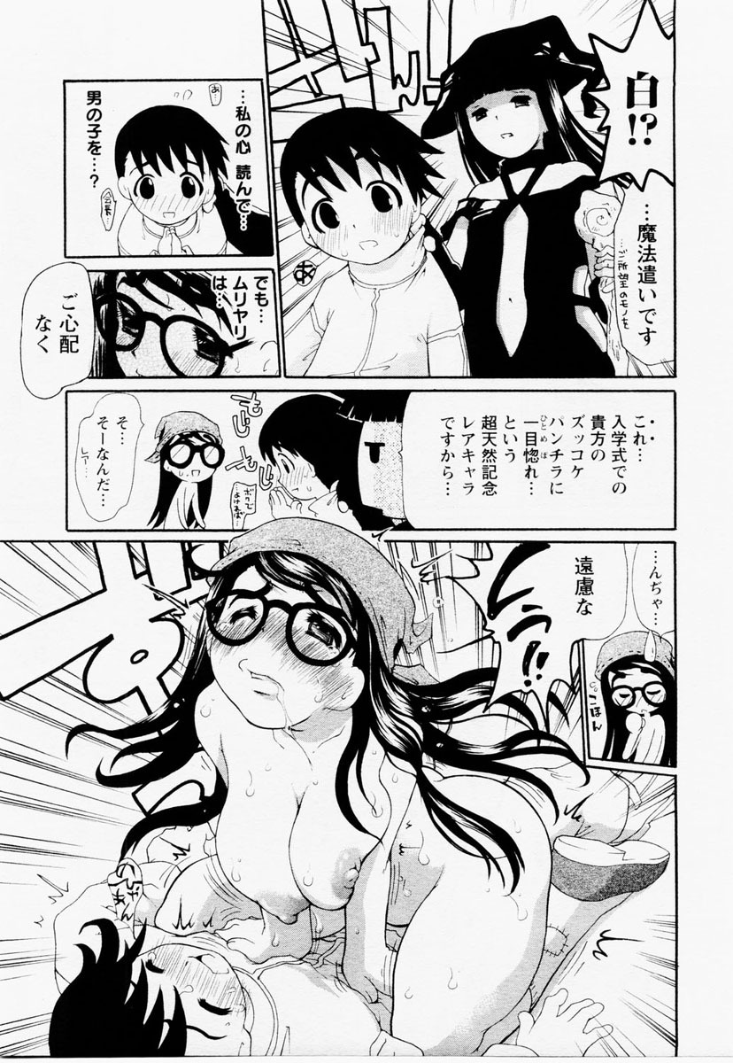ANGEL Club 2004-12 page 275 full