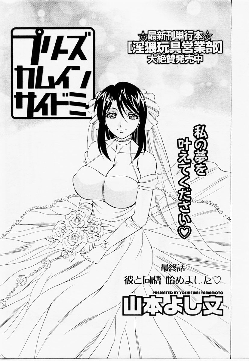 ANGEL Club 2004-12 page 285 full