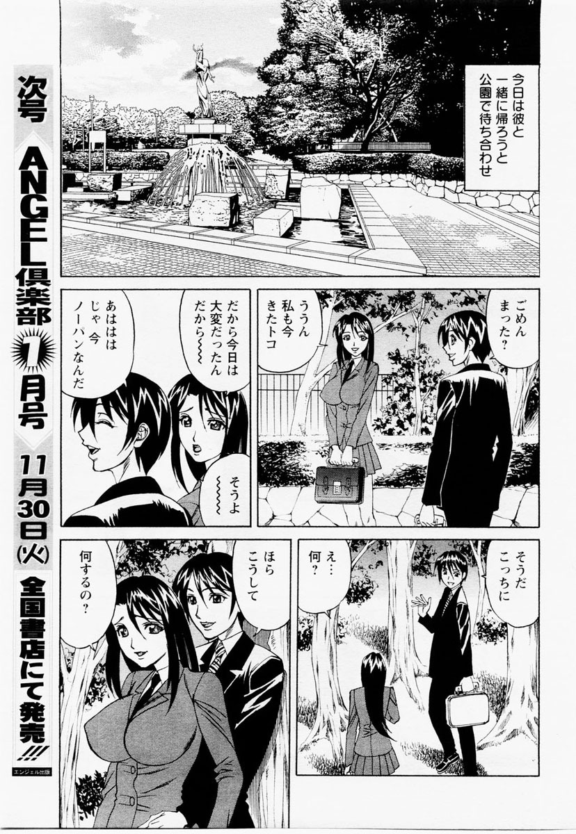 ANGEL Club 2004-12 page 297 full