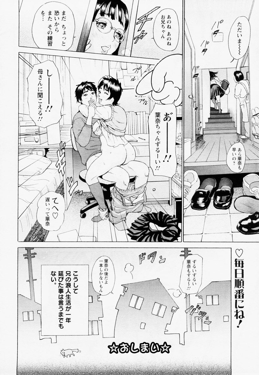 ANGEL Club 2004-12 page 42 full