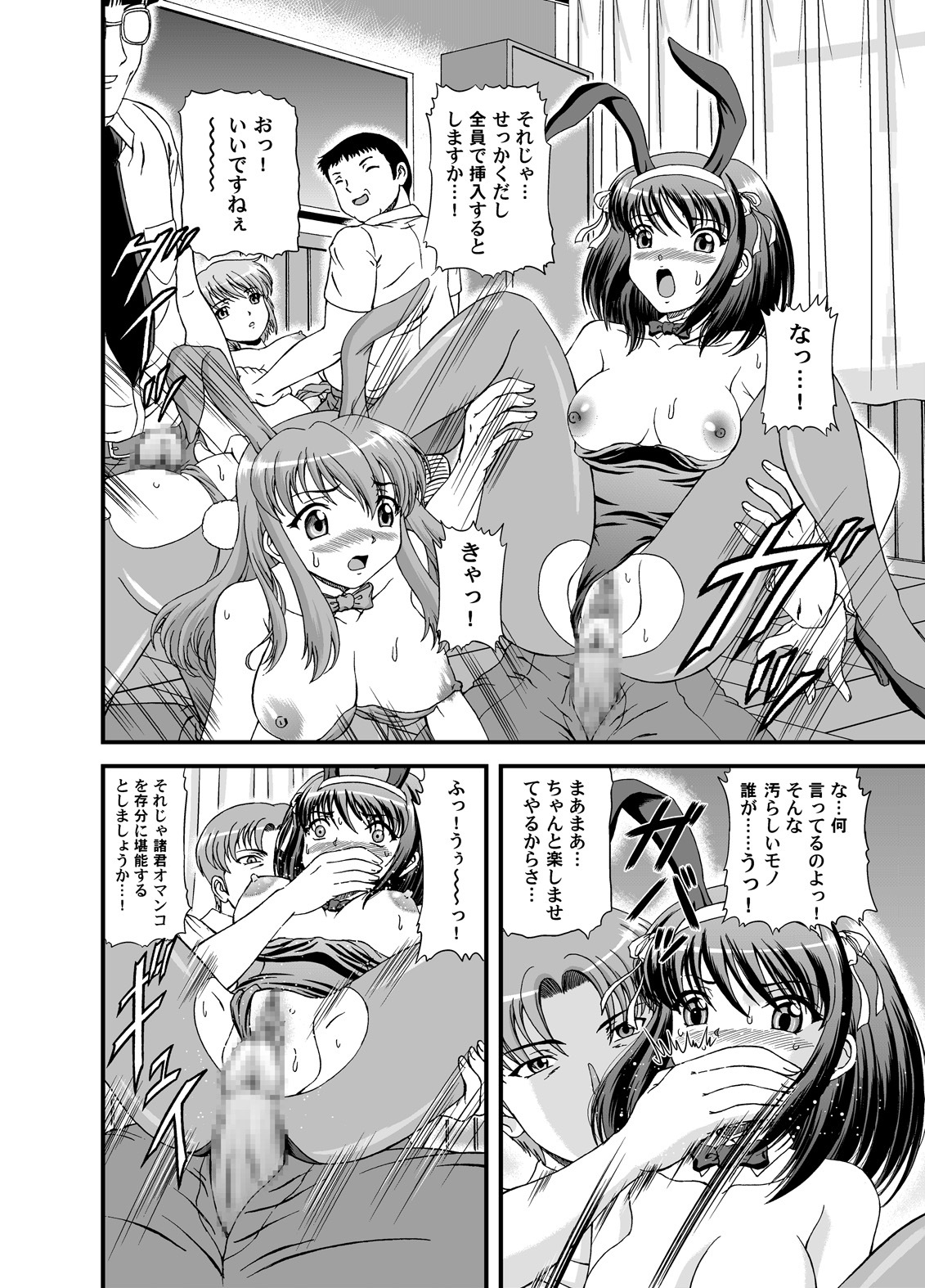 (C74) [Junk Market (Hinori, K-1)] SOS-dan Dai-Pinch! (Suzumiya Haruhi no Yuuutsu) page 11 full