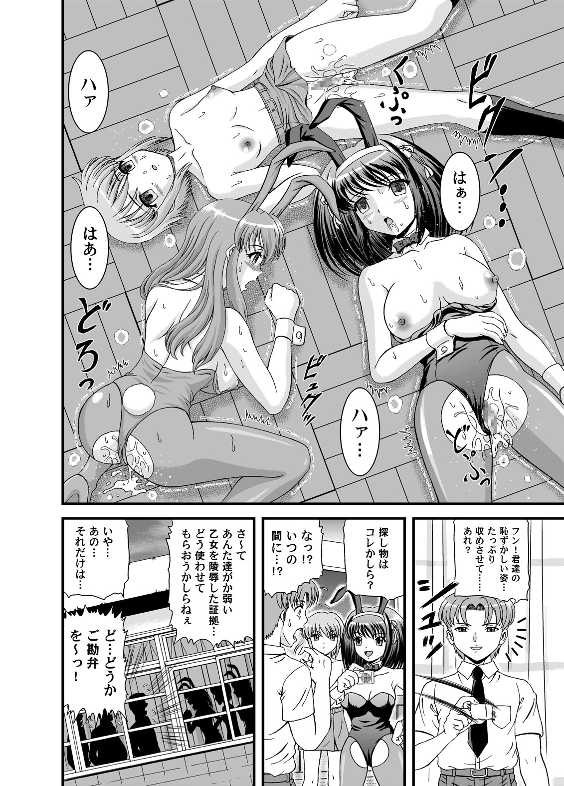 (C74) [Junk Market (Hinori, K-1)] SOS-dan Dai-Pinch! (Suzumiya Haruhi no Yuuutsu) page 17 full