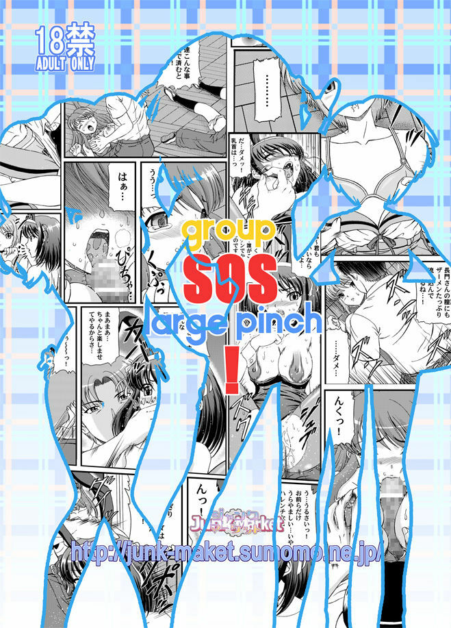 (C74) [Junk Market (Hinori, K-1)] SOS-dan Dai-Pinch! (Suzumiya Haruhi no Yuuutsu) page 22 full