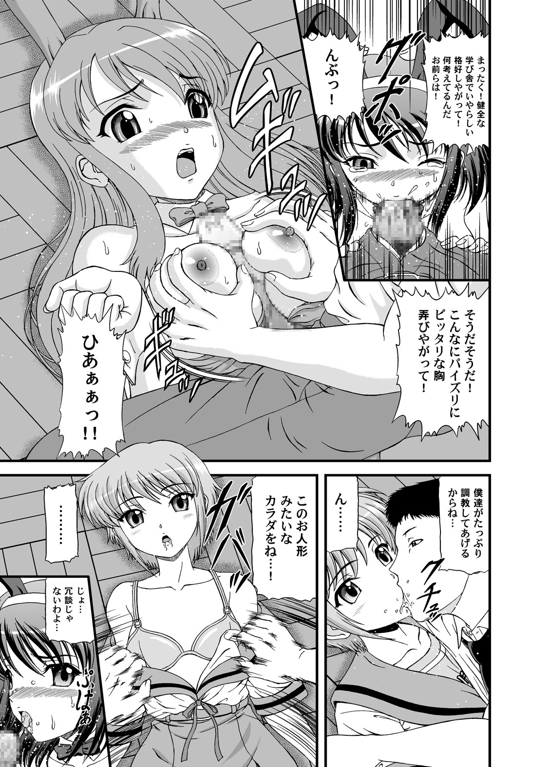 (C74) [Junk Market (Hinori, K-1)] SOS-dan Dai-Pinch! (Suzumiya Haruhi no Yuuutsu) page 6 full