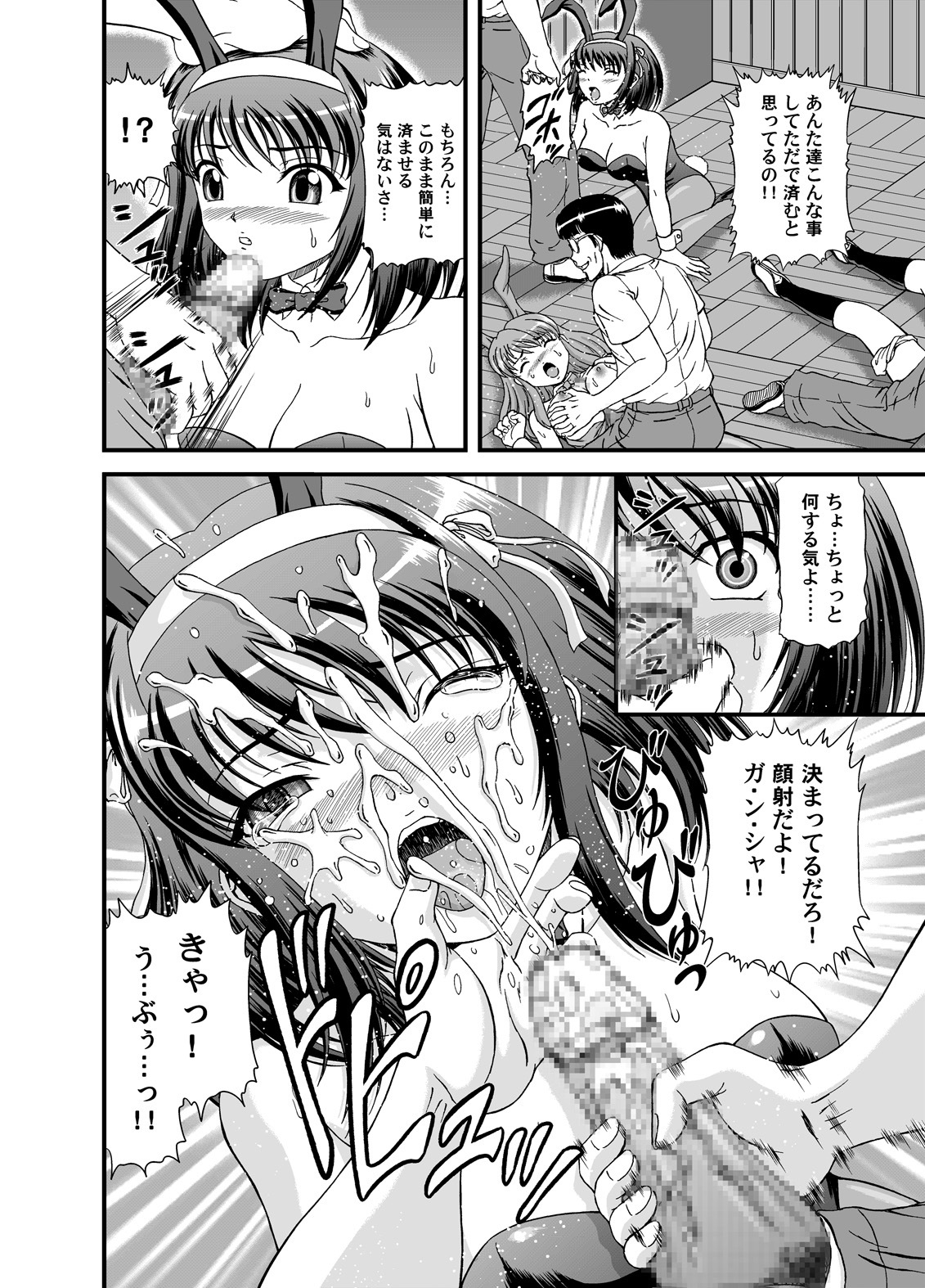 (C74) [Junk Market (Hinori, K-1)] SOS-dan Dai-Pinch! (Suzumiya Haruhi no Yuuutsu) page 7 full