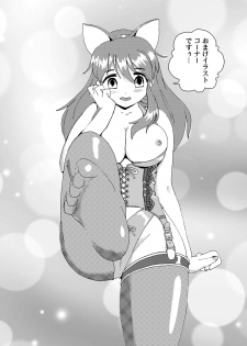 (C74) [Junk Market (Hinori, K-1)] SOS-dan Dai-Pinch! (Suzumiya Haruhi no Yuuutsu) - page 18