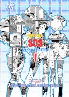 (C74) [Junk Market (Hinori, K-1)] SOS-dan Dai-Pinch! (Suzumiya Haruhi no Yuuutsu) - page 22